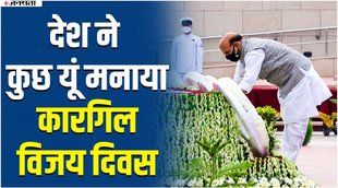 kargil vijay diwas 2022,कारगिल विजय दिवस,kargil vijay diwas,26 july kargil vijay diwas