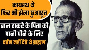 Prabodhankar Thackeray