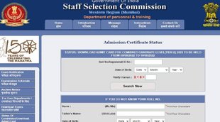 SSC CGL Tier 2 Admit Card 2022, SSC CGL Tier 2 Exam 2022, SSC CGL Tier 2 Exam