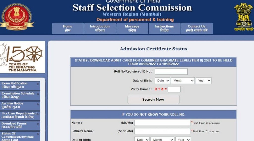 SSC CGL Tier 2 Admit Card 2022, SSC CGL Tier 2 Exam 2022, SSC CGL Tier 2 Exam