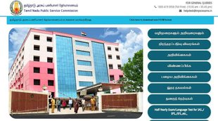 TNPSC Group 4 Hall Ticket 2022, TNPSC Group 4 Exam 2022, TNPSC Exam 2022