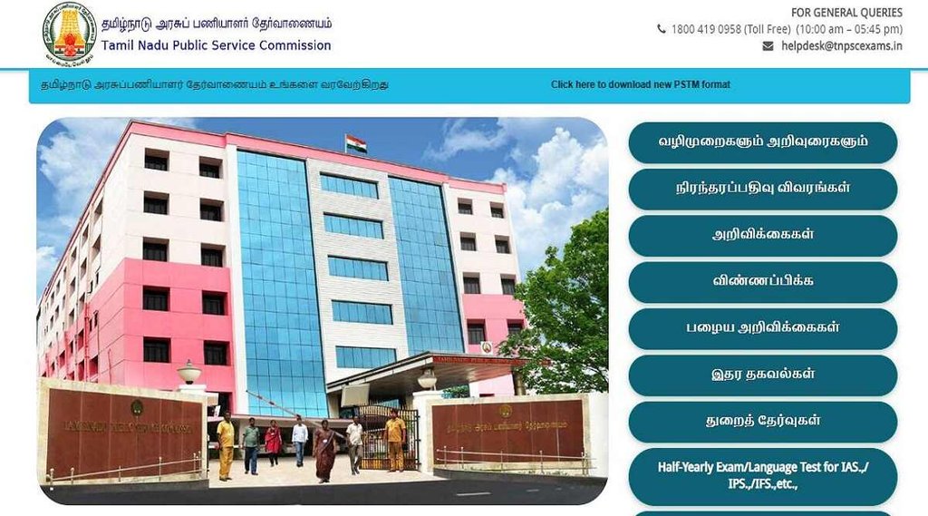 TNPSC Group 4 Hall Ticket 2022, TNPSC Group 4 Exam 2022, TNPSC Exam 2022 TNPSC Group 4 Hall Ticket 2022, TNPSC Group 4 Exam 2022, TNPSC Exam 2022
