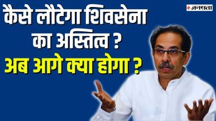 UDDHAV THACKERAY