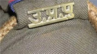 UP Police| UP Government