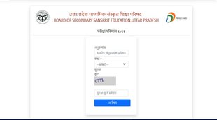 upmssp, upmssp.com, upmssp result 2022