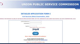 UPSC, upsconline.nic.in, UPSC Main DAF 2022