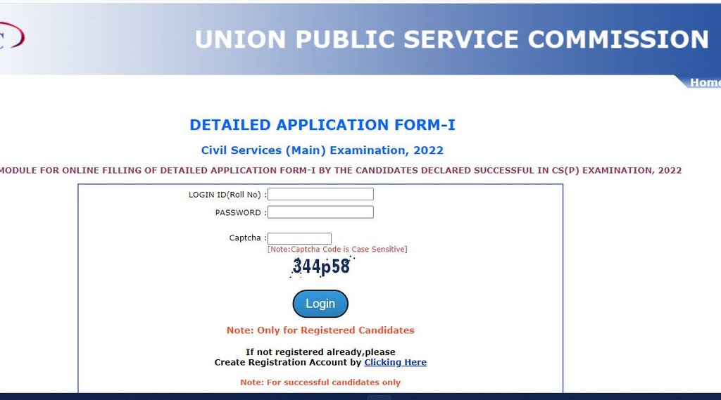 UPSC, upsconline.nic.in, UPSC Main DAF 2022 UPSC, upsconline.nic.in, UPSC Main DAF 2022