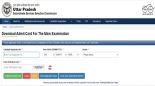 UPSSSC Supply Inspector Mains Admit Card 2022, UPSSSC Supply Inspector Mains Exam 2022
