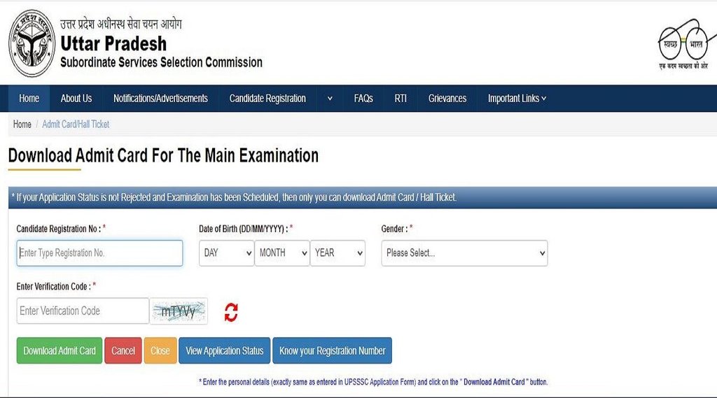 UPSSSC Supply Inspector Mains Admit Card 2022, UPSSSC Supply Inspector Mains Exam 2022