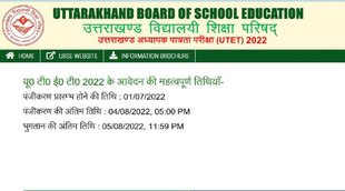 UTET 2022 Application , UTET 2022, TET 2022