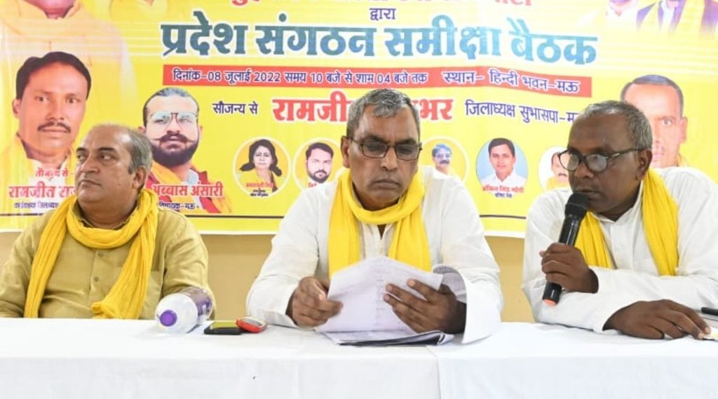 om prakash rajbhar| mau| sbsp|