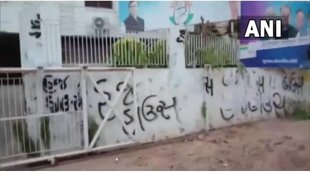 gujrat congress office| ahmedabad| gujarat|