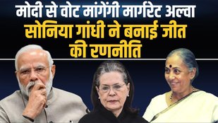 SONIA GANDHI