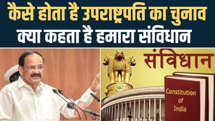 Mukhtar Abbas naqvi, VP Election
