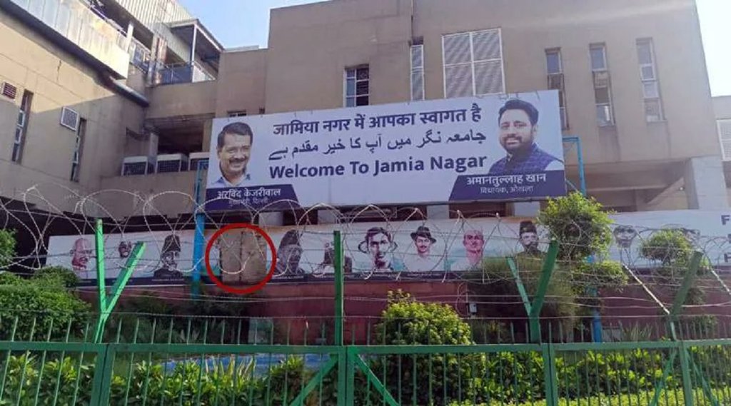 AAP Poster, Freedom Fighter Poster, Bangladesh Scholar