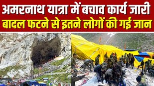 amarnath yatra cloud bust