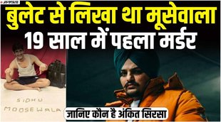 सिद्धू मूसेवाला,दिल्ली पुलिस,sidhu moose wala murder case,sidhu moose wala murder case update,sidhu moose wala murder,sidhu moose wala murder latest news,sidhu moosewala,sidhu moosewala murder mystery,sidhu moose wala latest news,moosewala murder case,sidhu moose wala murder,sidhu moose wala news,sidhu moose wala murder update,sidhu moose wala murder shooters,sidhu moose wala breaking news,sidhu moose wala