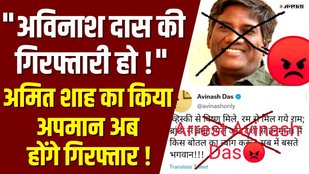 arrest avinash das