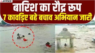 barish uttrakhand
