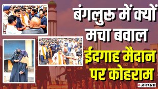 bengluru protest