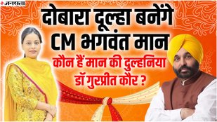 bhagmaan marrige