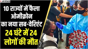 कोरोना,covid 19,covid,covid updates,corona update,covid19,covid update,covid updates assam,covid cases,covid cases in india,update,coronavirus india updates,coronavirus update,covid wave,covid 4th wave,4th wave covid,covid deaths in india,4th wave of covid,covid-19 latest update,new covid-19 cases updates