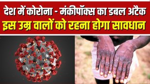corona monkeypox