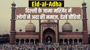 bakrid messages, Ei ul Adha, Muslim Festival Bakrid, Bakrid Mubarak 2022, Eid-ul-Adha Festival, eid-ul-adha or bakrid dhu al-hijjah,bakrid mubarak photos sms greetings, shayari, Messages on Bakrid