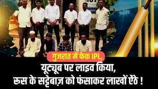 Fake IPL, Fake IPL NEWS,