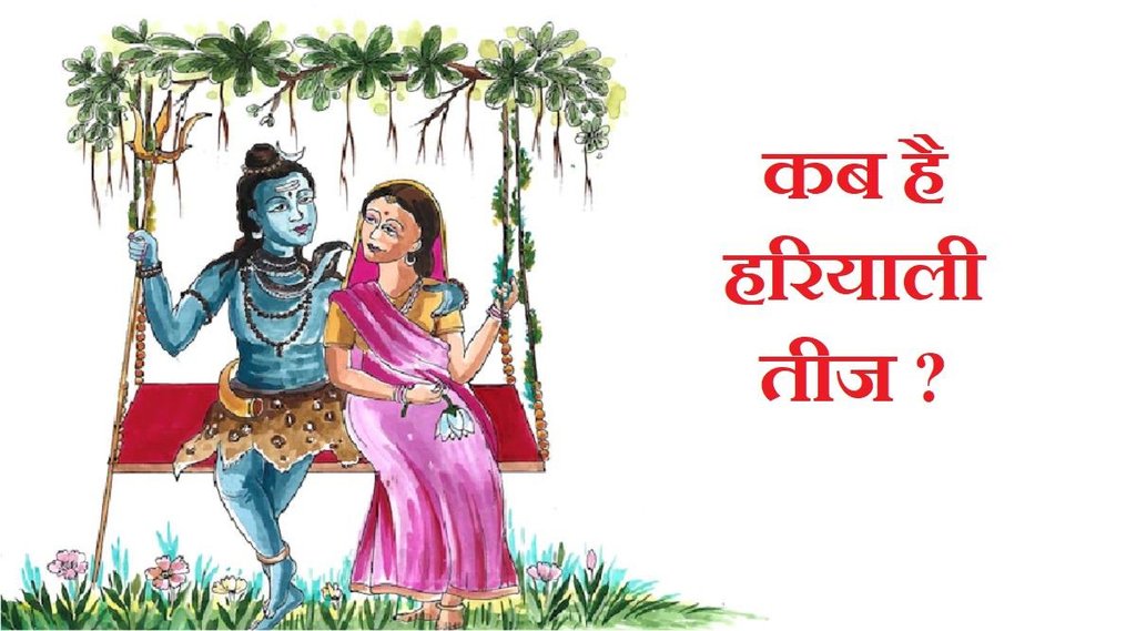 Hariyali Teej 2022,Haritalika Teej 2022,Hariyali Teej 2022 Date
