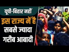 poorest state in india,top 10 poorest states in india,richest state in india,poor state in india,india,poorest states in india,india poorest state,top 5 poorest state in india,top 10 poorest state in india,states of india,worst state in india