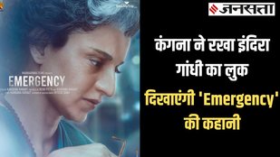 kangana ranaut look in emergency