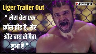 liger trailer
