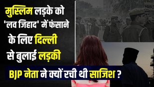 kasganj love jihad