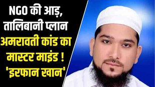 Udaipur murder, Amravati murder