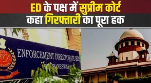 supreme court,pmla,ed,supreme court on pmla,supreme court on ed,supreme court decision on pmla