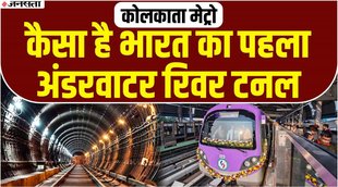Kolkata Metro, mamata banarjee