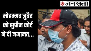 mohammed zubair gets bail