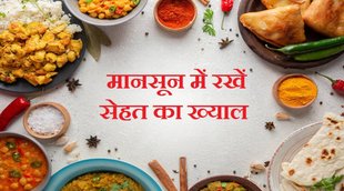 monsoon health tips food, monsoon health care, health tips for monsoon season, health tips for monsoon,