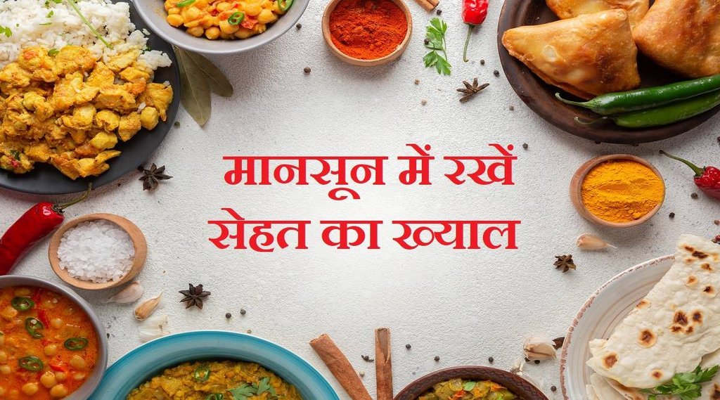 monsoon health tips food, monsoon health care, health tips for monsoon season, health tips for monsoon,
