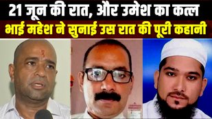udaipur murder case