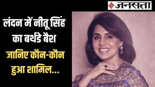 neetu singh birthday