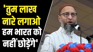 owaisi mp