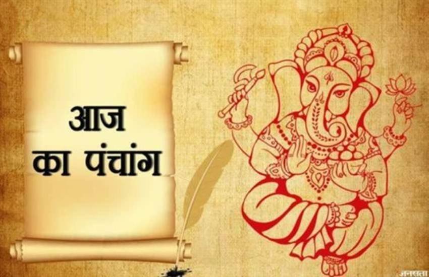 Aaj Ka Panchang,Today panchang,Today panchang hindi