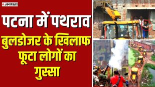 patna protest