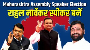 rahul narvekar speaker