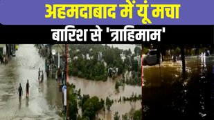 Gujarat Rain