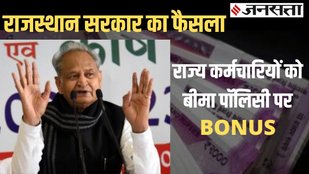 rajasthan government