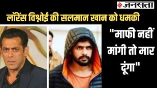 salman khan gets threats