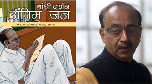 Savarkar | Gandhi | Antim Jan